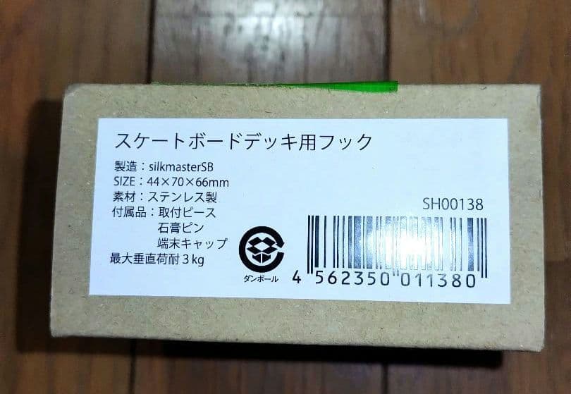魔法少女まどか☆マギカ 鹿目まどか＆暁美ほむら スケートボードデッキ