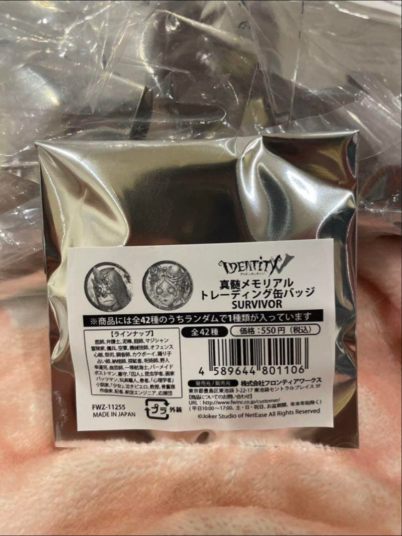 第五人格 POP UP 真髄メモリアル缶バッジ。未開封 42点