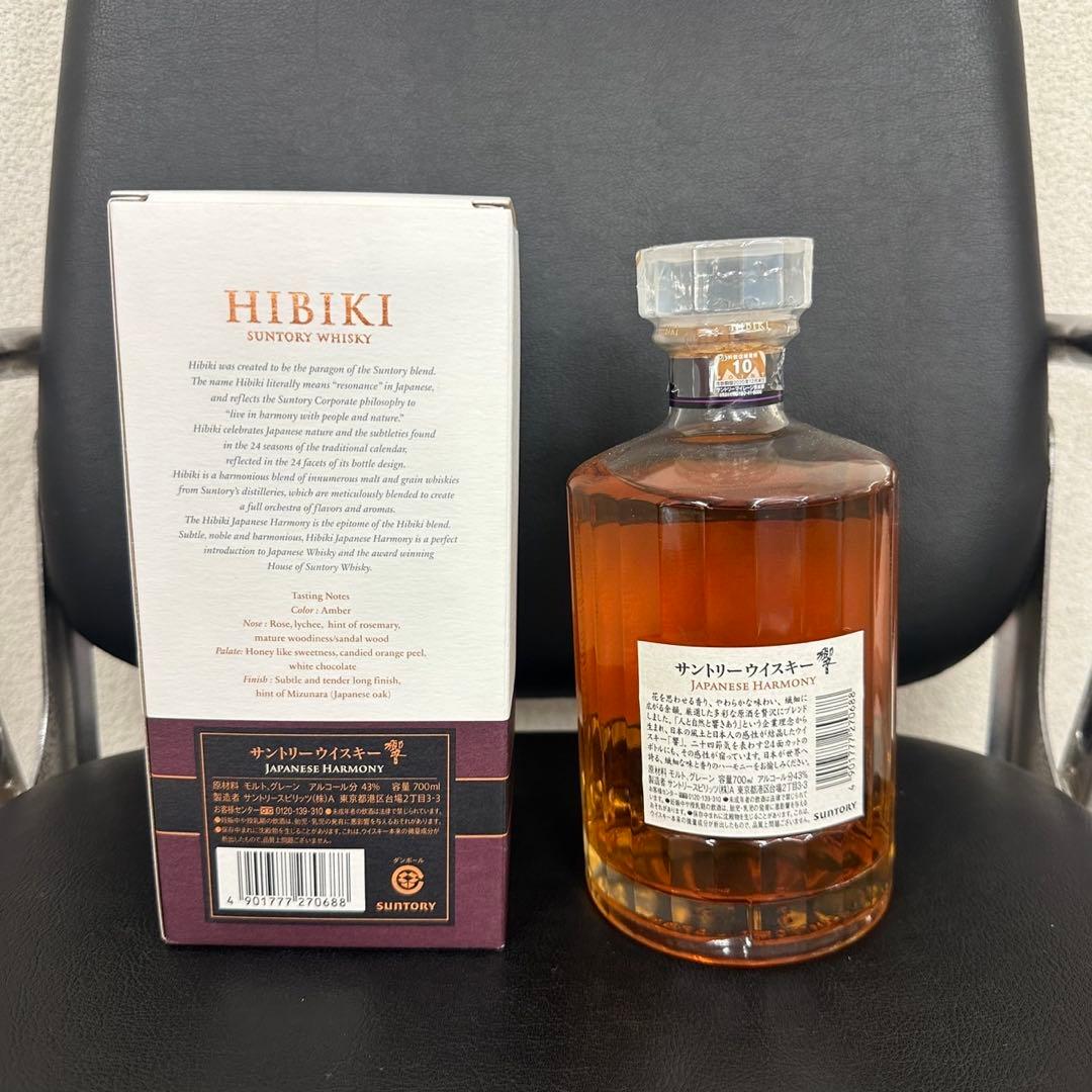 お酒セット 響 白州 ウイスキー 700ml 1061 1059