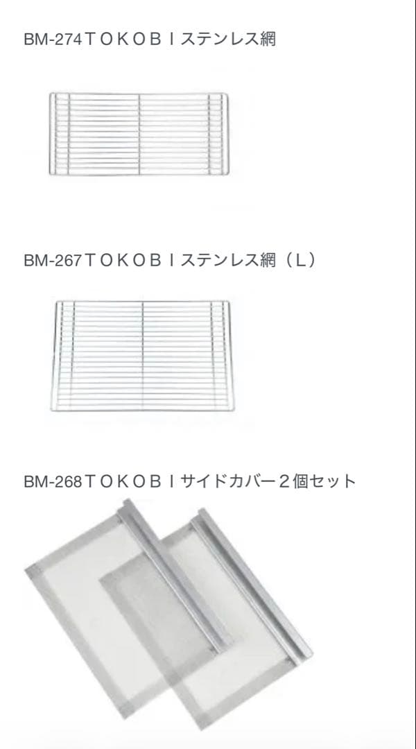 【新品】ベルモント 焚き火台 TOKOBIスタンダードセレクション BM-277