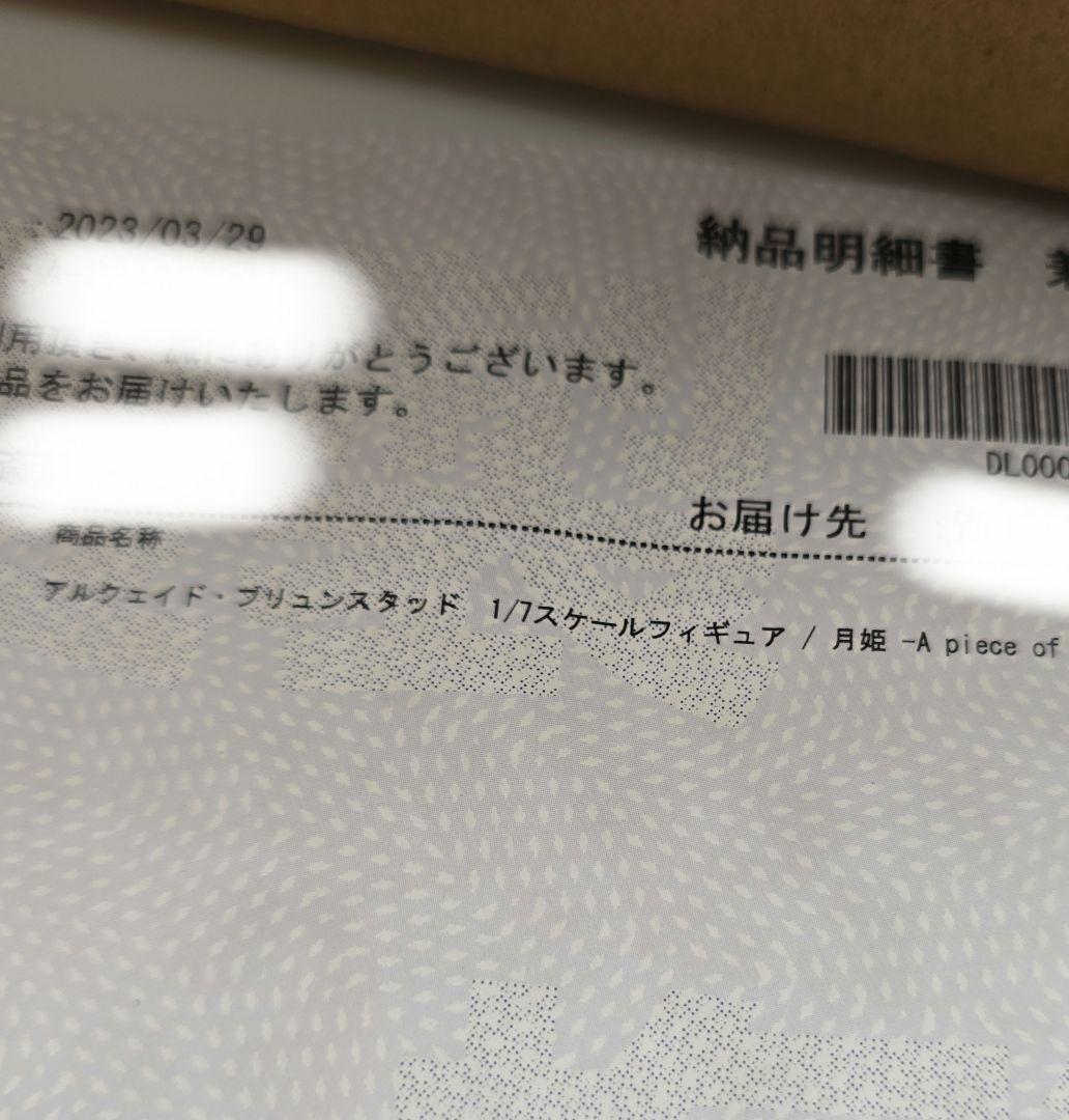 月姫 アルクェイド・ブリュンスタッド　1/7スケールフィギュア