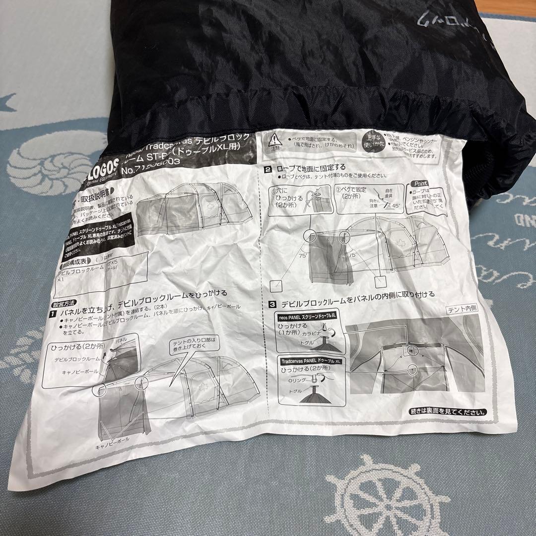 LOGOS デビルブロックルーム（ドゥーブルXL用）