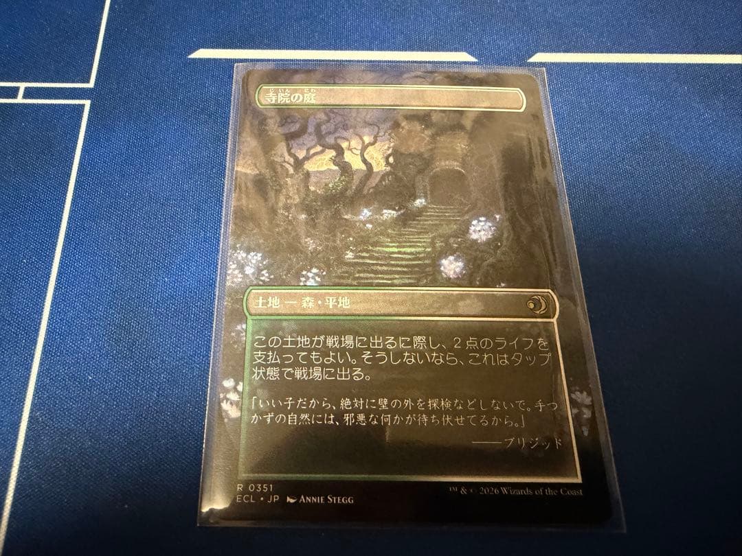 Foil版ショーケース《月影/Moonshadow》　寺院の庭