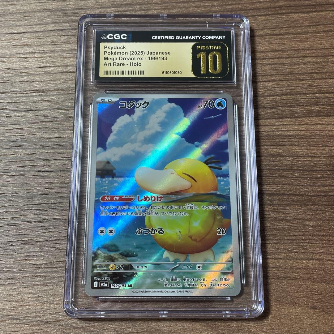 CGC10 PRISTINE ポケモンカード コダック AR psa10以上