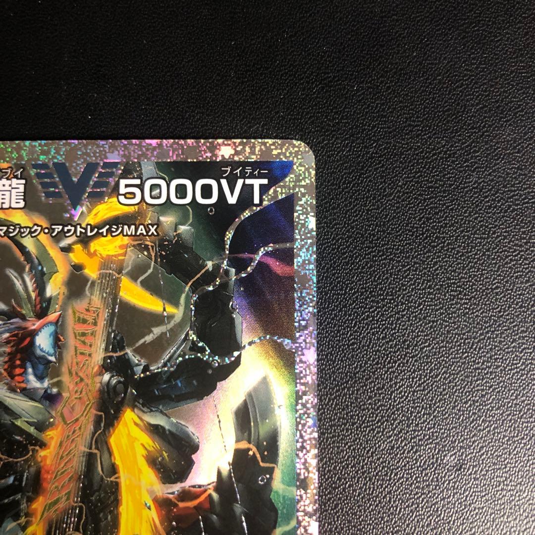 デュエルマスターズ　5000vt ダイヤモンドシークレット