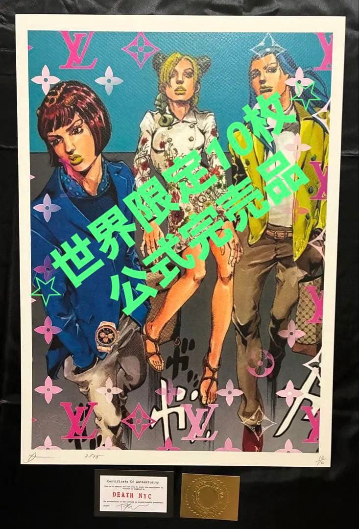 ★世界限定10枚★ DEATH NYC アート ポスター jo102