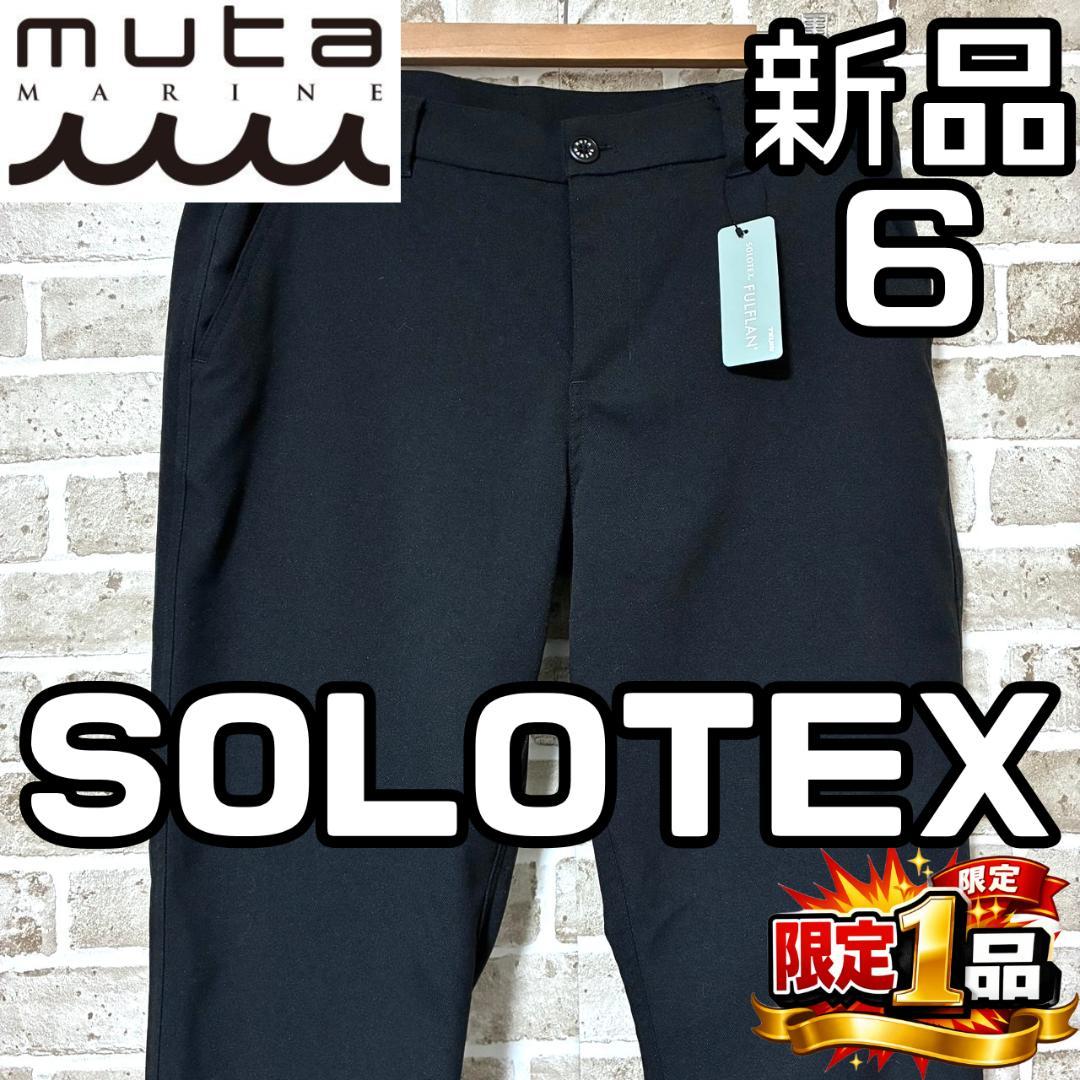 【早い者勝ち‼️】新品 ムータマリンゴルフ メンズ ゴルフパンツ サイズ6 黒