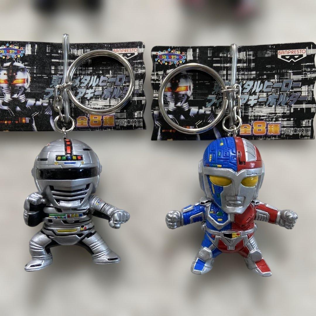 東映　メタルヒーローフィギュアキーホルダー　未使用タグ付き　全8種セット