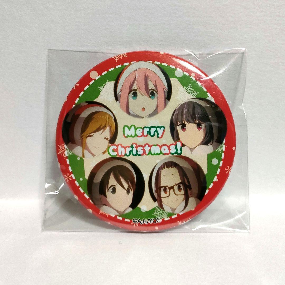 匿名配送 ゆるキャン クリスマス 缶バッジ