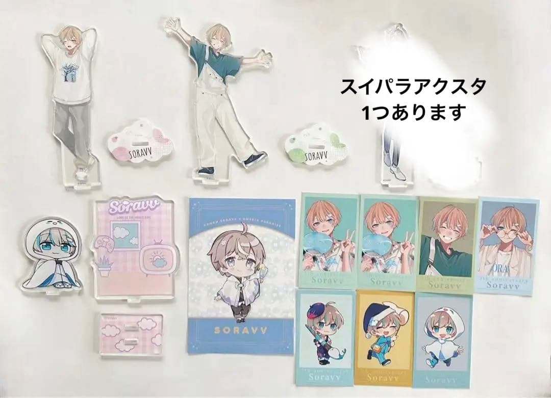 そらびび こーく こくびび グッズ まとめ売り