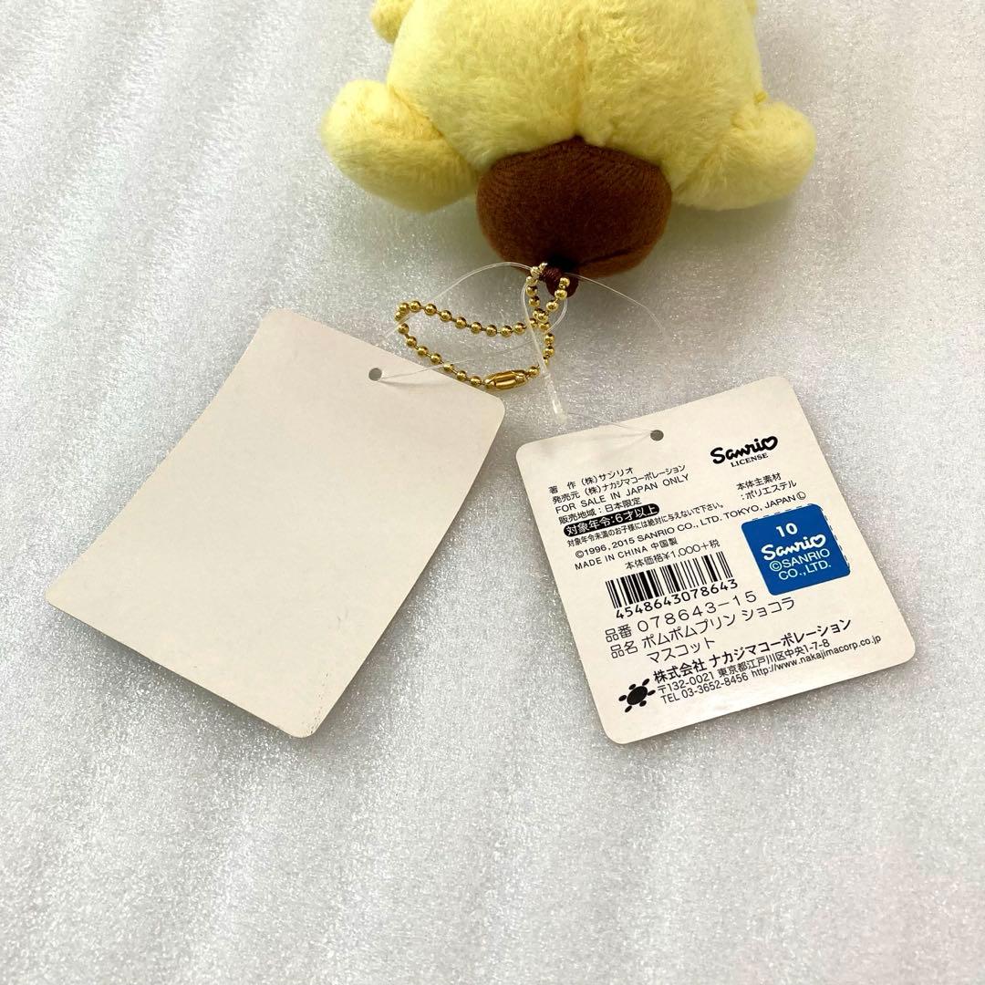 ポムポムプリン ぬいぐるみ マスコット キーホルダー ショコラ ナカジマ