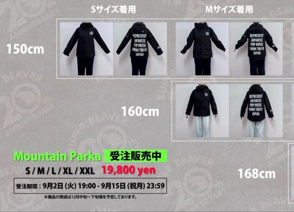 SUPER BEAVERマウンテンパーカーMサイズ未使用