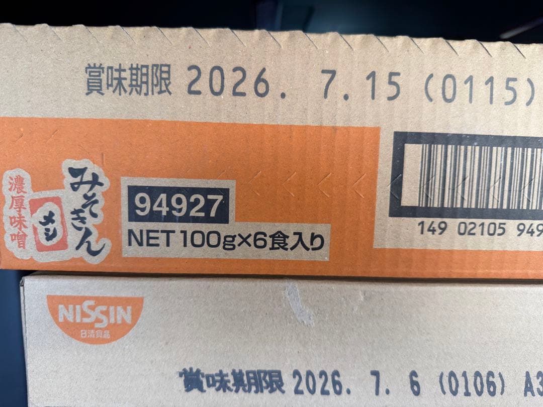 日清食品 みそきん 濃厚味噌 辛味噌　メシ　36個未開封