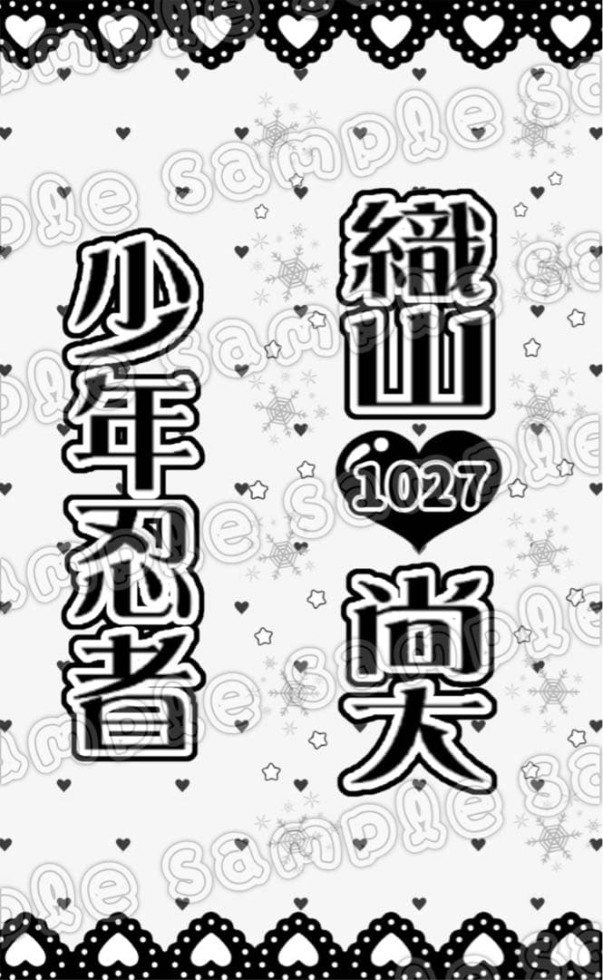 miページ キンブレシート オーダー