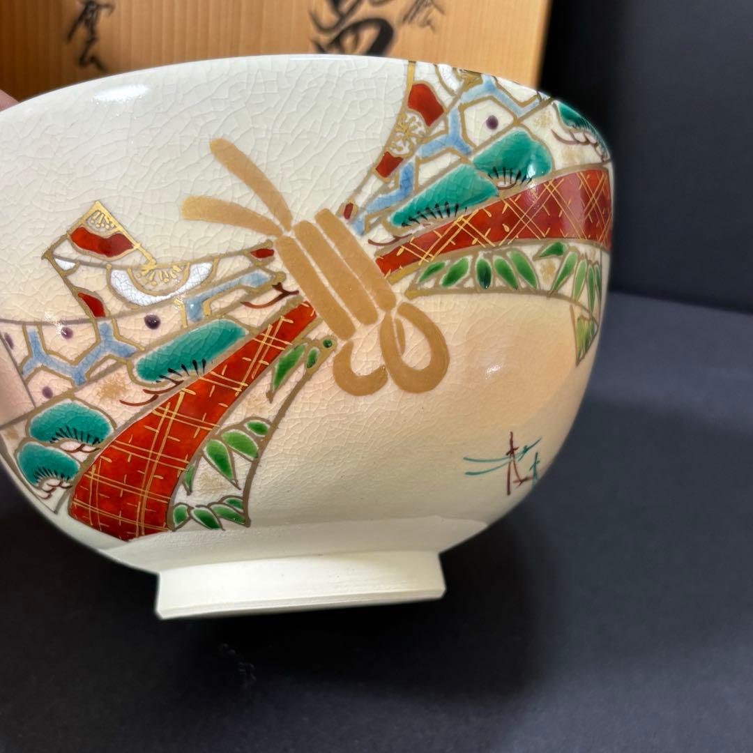 【未使用】晴雲造　仁清写熨斗の絵　茶碗　抹茶碗　木箱