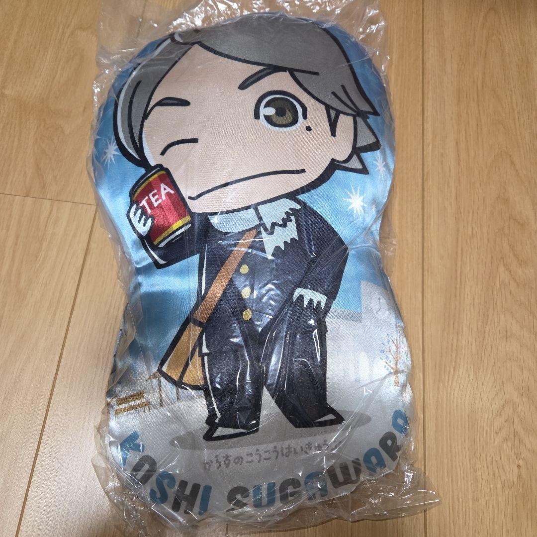 ハイキュー　菅原孝支　グッズ　まとめ売り