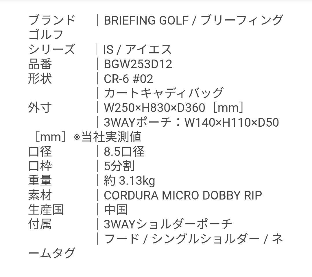 ブリーフィング CR-6 #02 ブラック × ライトグレー BGW253D12