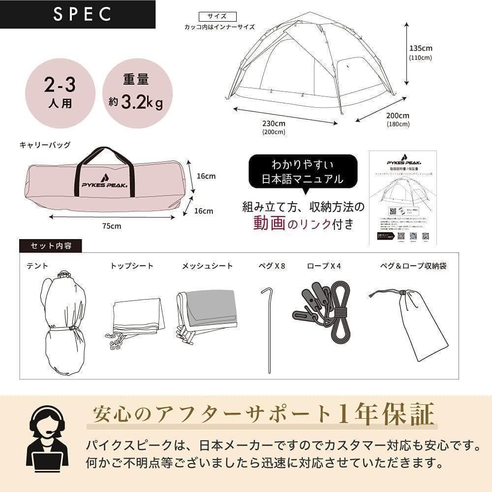 【M2985-123-90】ワンタッチテント　 2～3人用