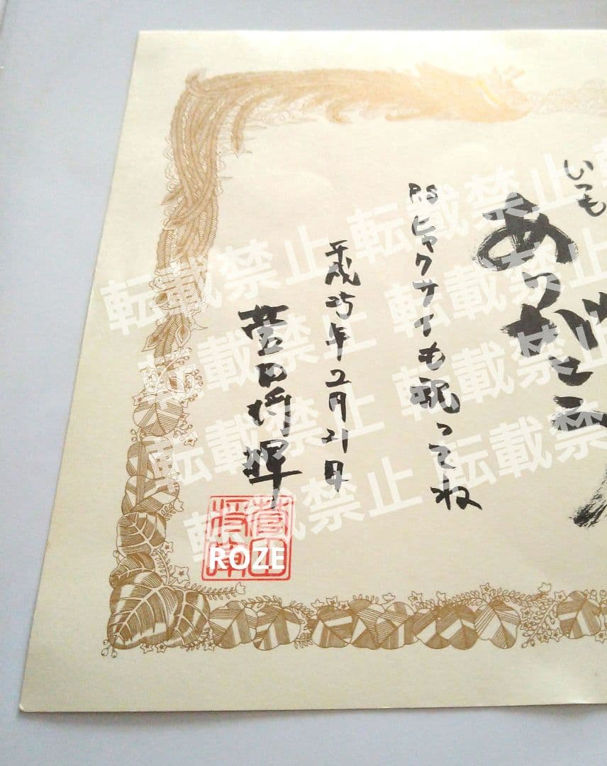 菅田将暉 サイン 二十歳 誕生日 ファン イベント グッズ