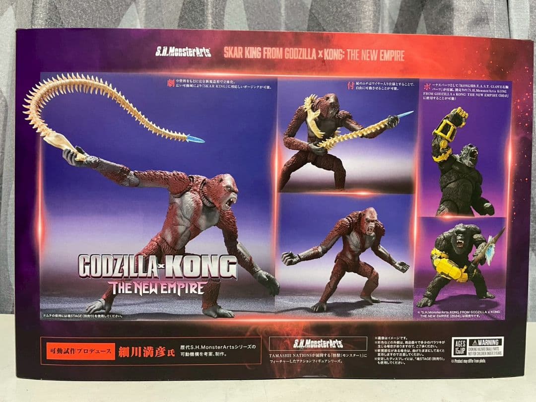 ゴジラ2024・モスラ2024・スーコ & スカーキング SH.モンスターアーツ