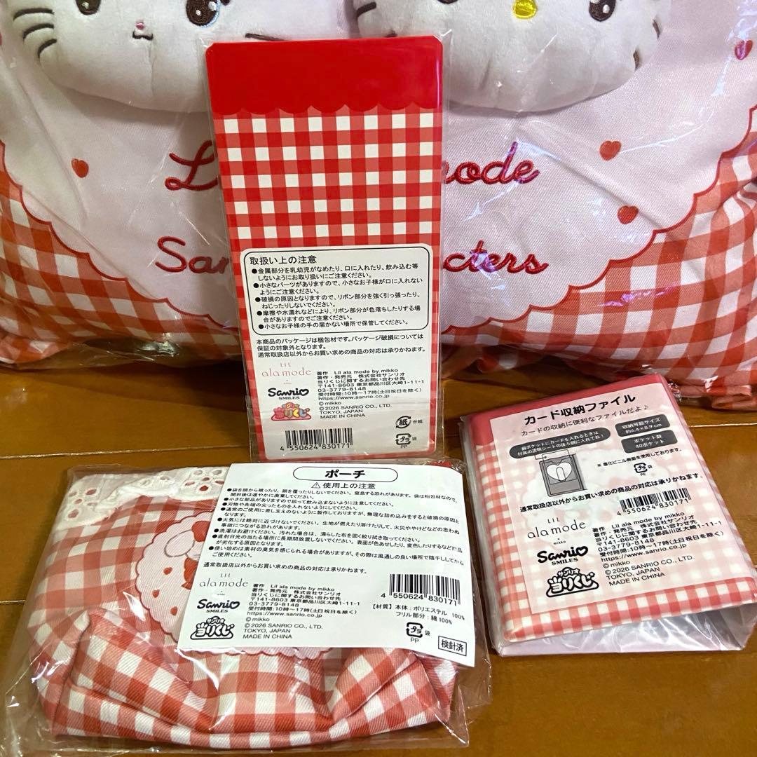 一番くじ　ハローキティmikko ラスト賞まとめ売り