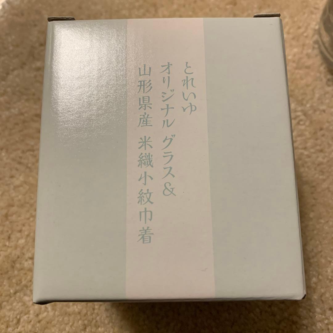 とれいゆつばさ　山形新幹線　新品未使用品　レア商品　今はなき
