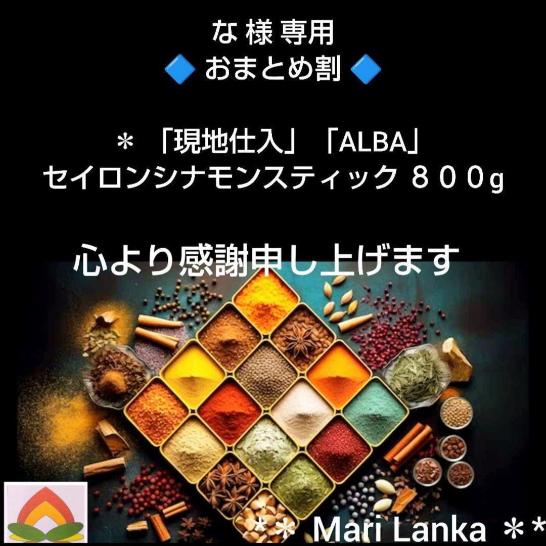 ♦ な ページです ＊ スパイスセット