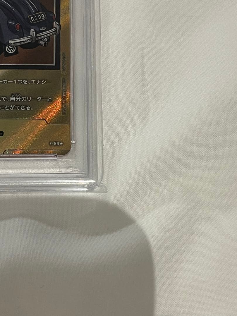 ドラゴンボール エナジーマーカー ゴールド 1巻 E-59 PSA10