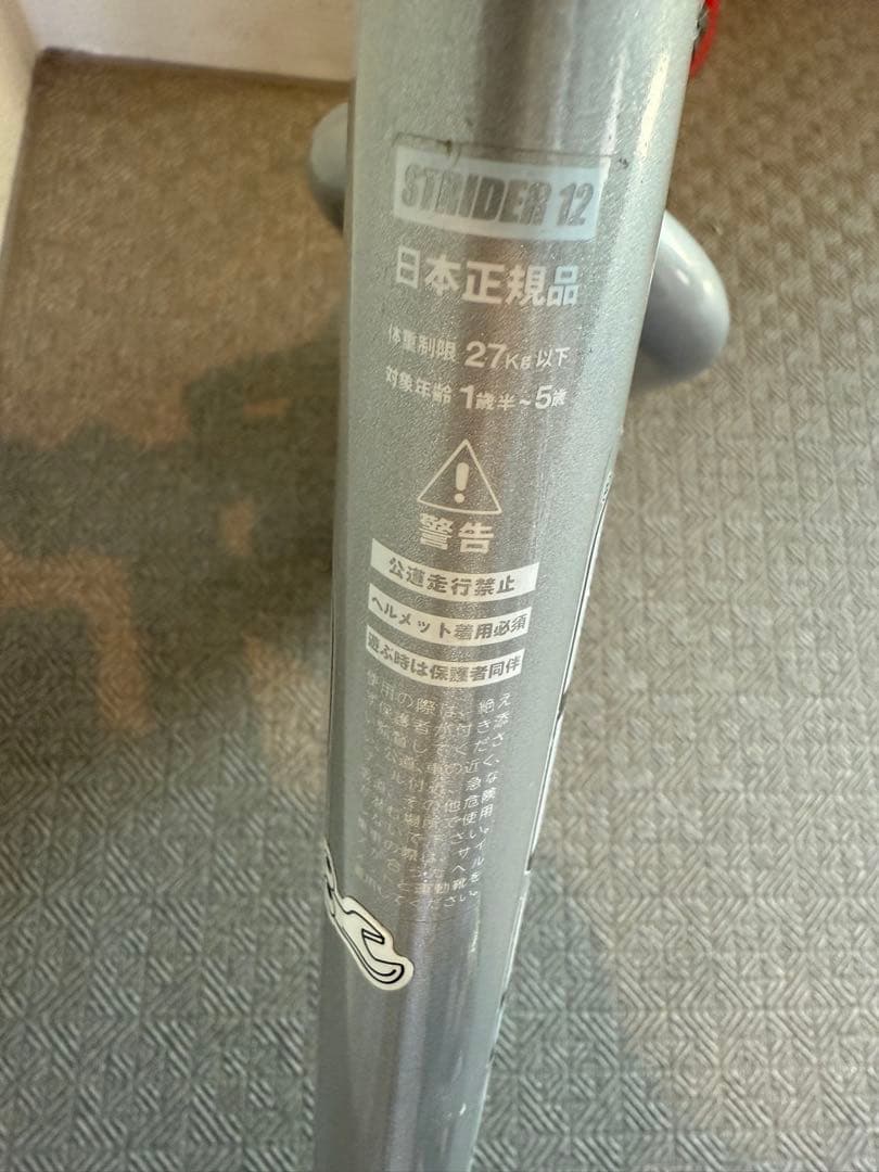 値下げ ストライダープロ カスタム レース ランバイク