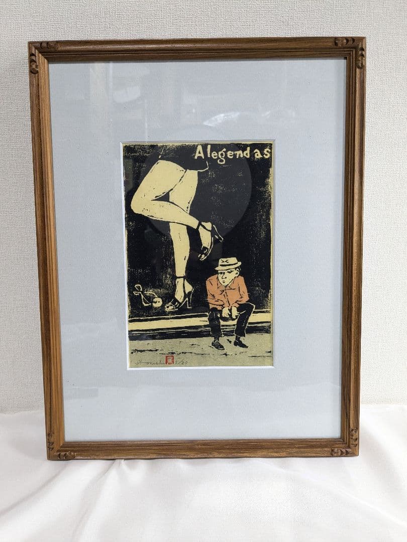 小西保文 リトグラフ 広告板