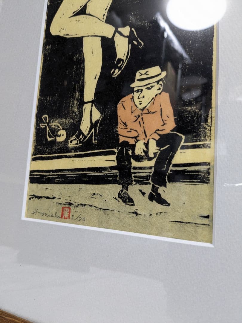 小西保文 リトグラフ 広告板