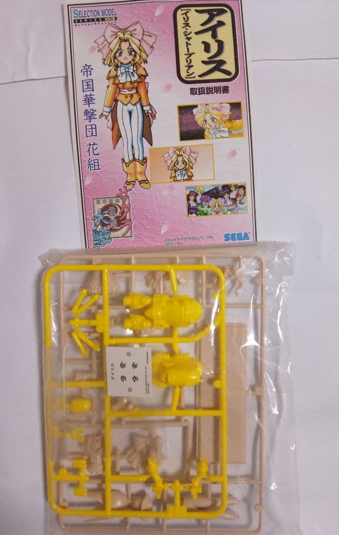 はるいぬ様　希少品　サクラ大戦　グッズ　まとめ売り　非売品　特典　プライズ