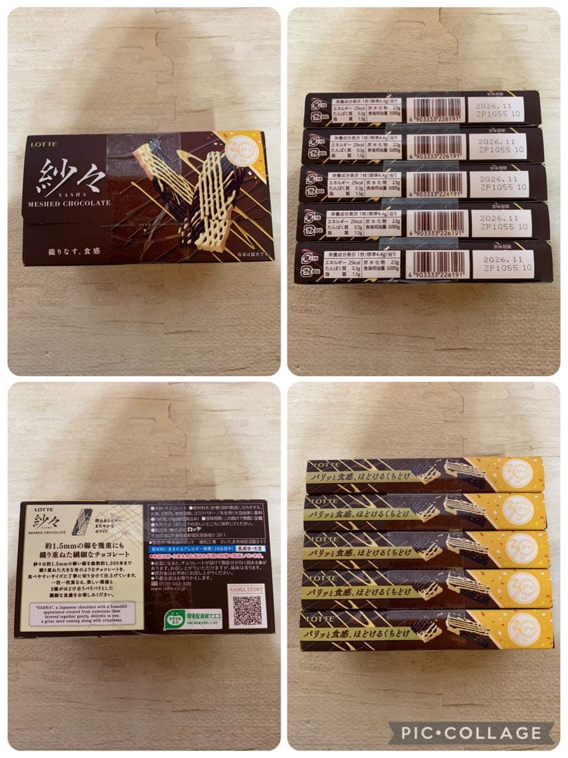 新品未開封品　アミューズメント景品　お菓子まとめ売り　チョコレート　バラ売り可能