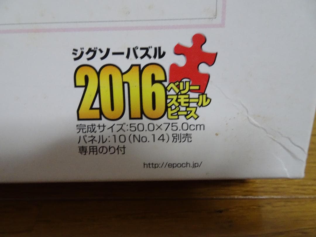 ペター・モッツ「ブランチ」　2016ピース　　ジグソーパズル　ja-30
