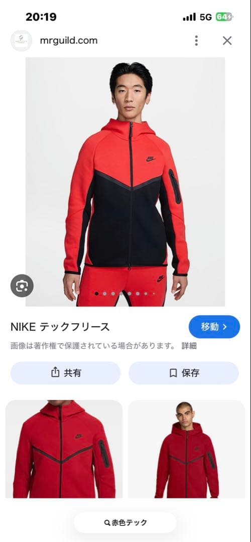Nike テックフリース　赤黒 上下セット