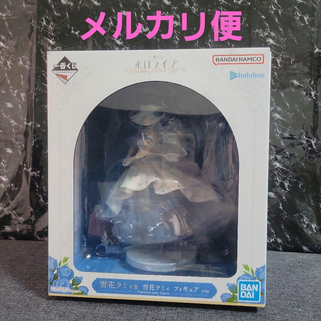一番くじ　ホロライブ　雪花ラミィ　フィギュア