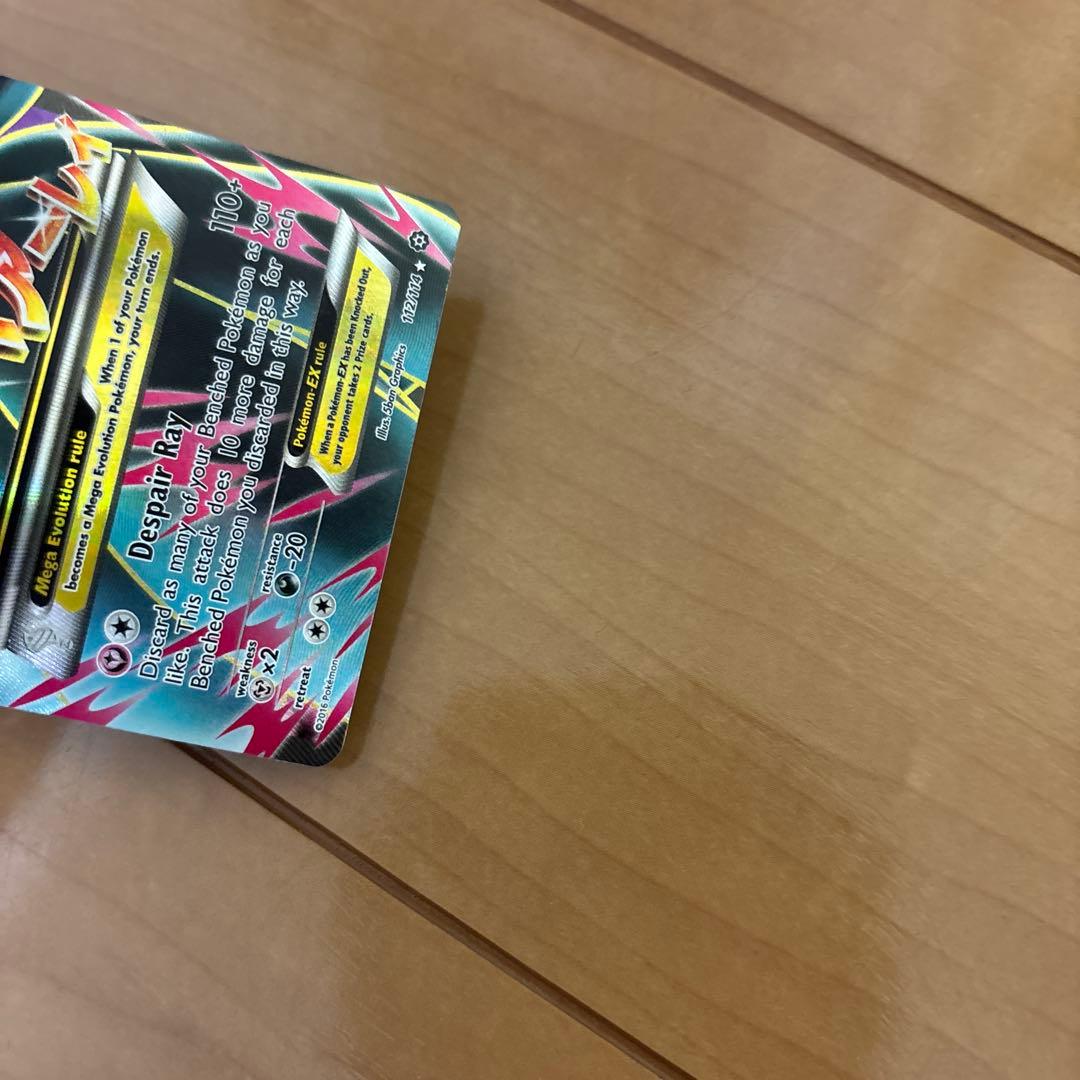 MサーナイトEX 英語版