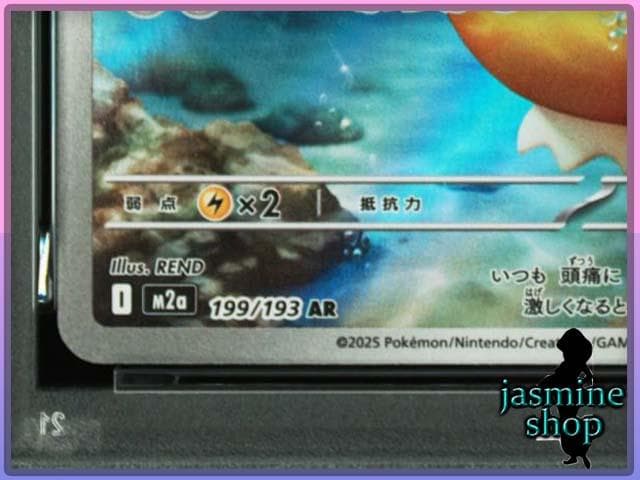 【PSA10】 コダック AR 199/193 メガドリームex ①