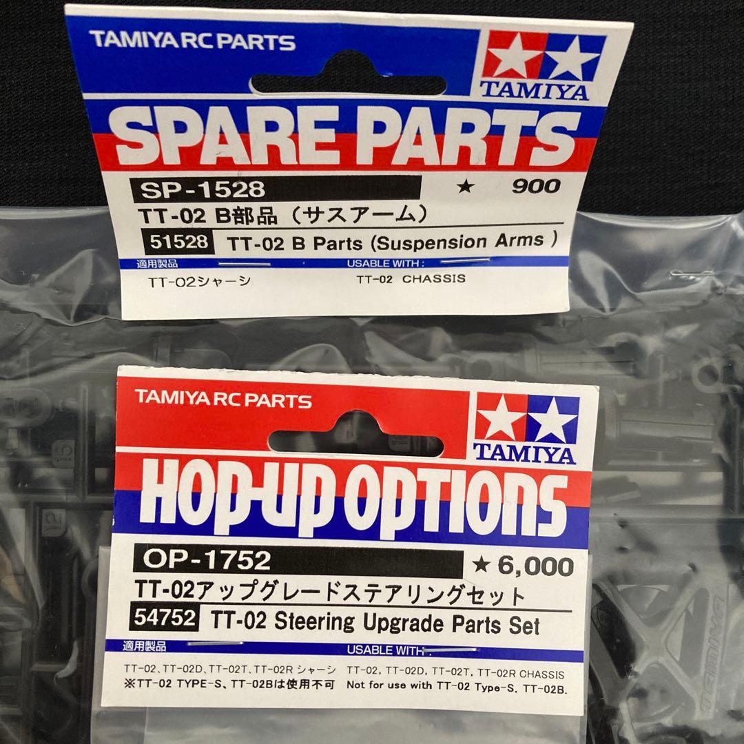 【送料無料・匿名配送】タミヤ ランドフリーダー クワッドトラック部品 Aセット