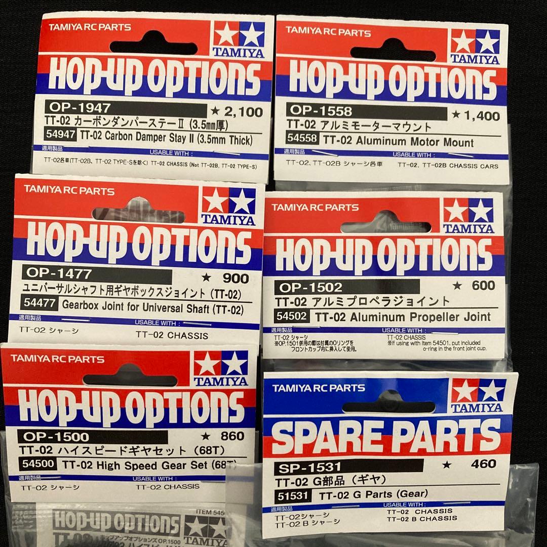 【送料無料・匿名配送】タミヤ ランドフリーダー クワッドトラック部品 Aセット