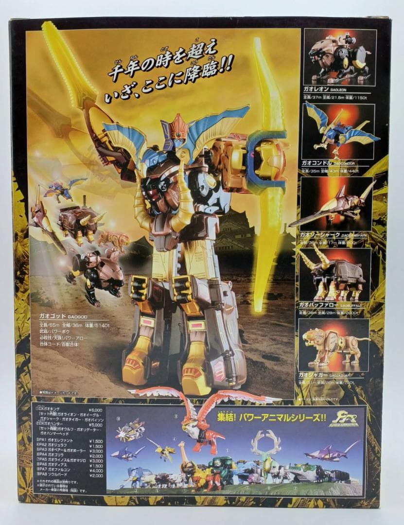【未使用】BANDAI 百獣戦隊ガオレンジャー 百獣合体 ＤＸガオゴッド