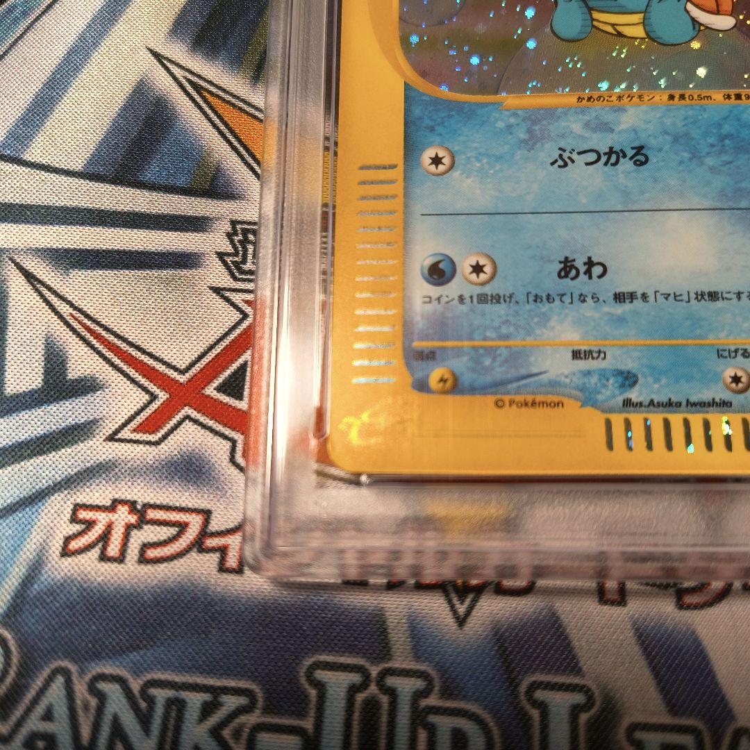 PSA9 ゼニガメ マクドナルド プロモ マック カードe 007/018