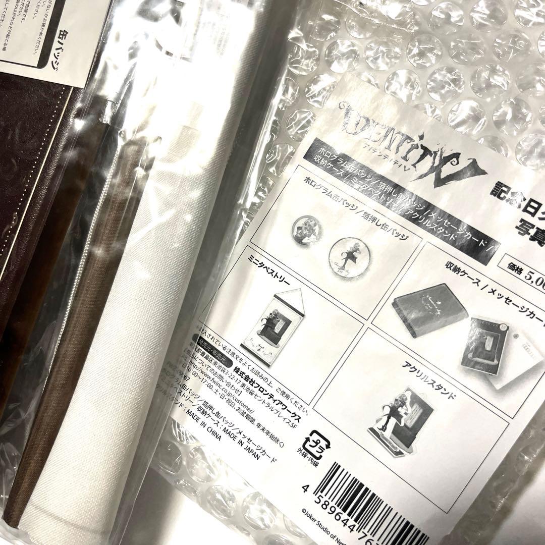 未開封!写真家記念日グッズセット◆第五人格◆日本限定 受注生産