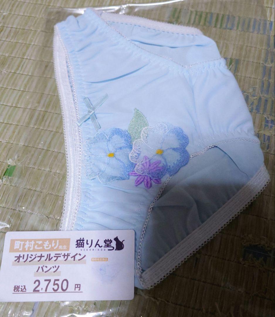 猫りん堂 オリジナルパンツ 藤崎ひかり 町村こもり 三つ葉ちょこ 3点セット