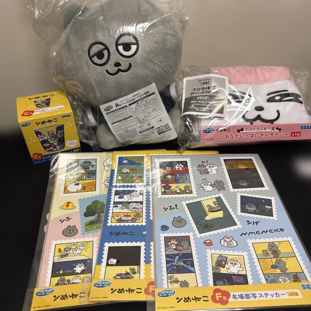 ンめねこ　SEGAラッキーくじ　A賞　C賞　F賞　ラストラッキー賞