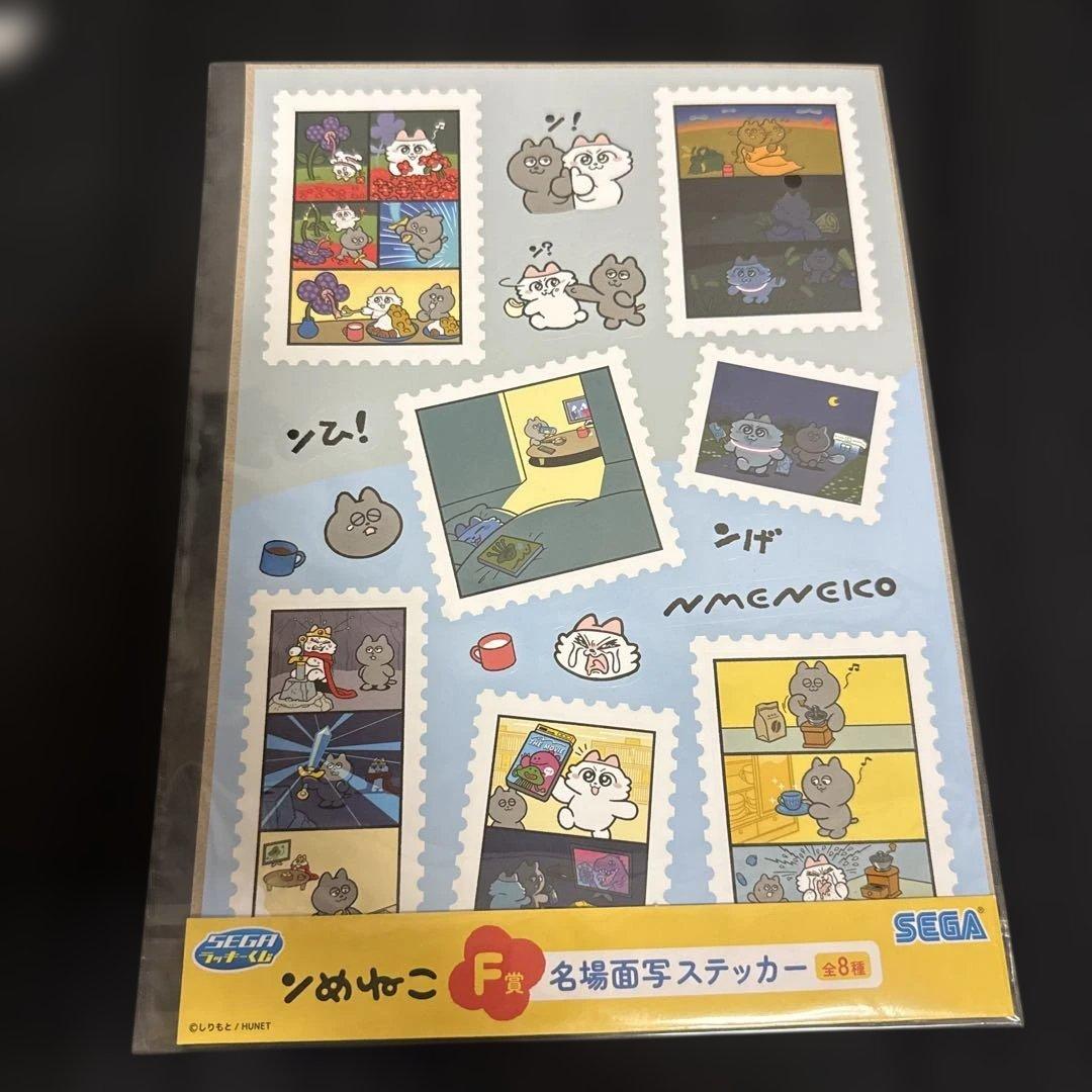 ンめねこ　SEGAラッキーくじ　A賞　C賞　F賞　ラストラッキー賞