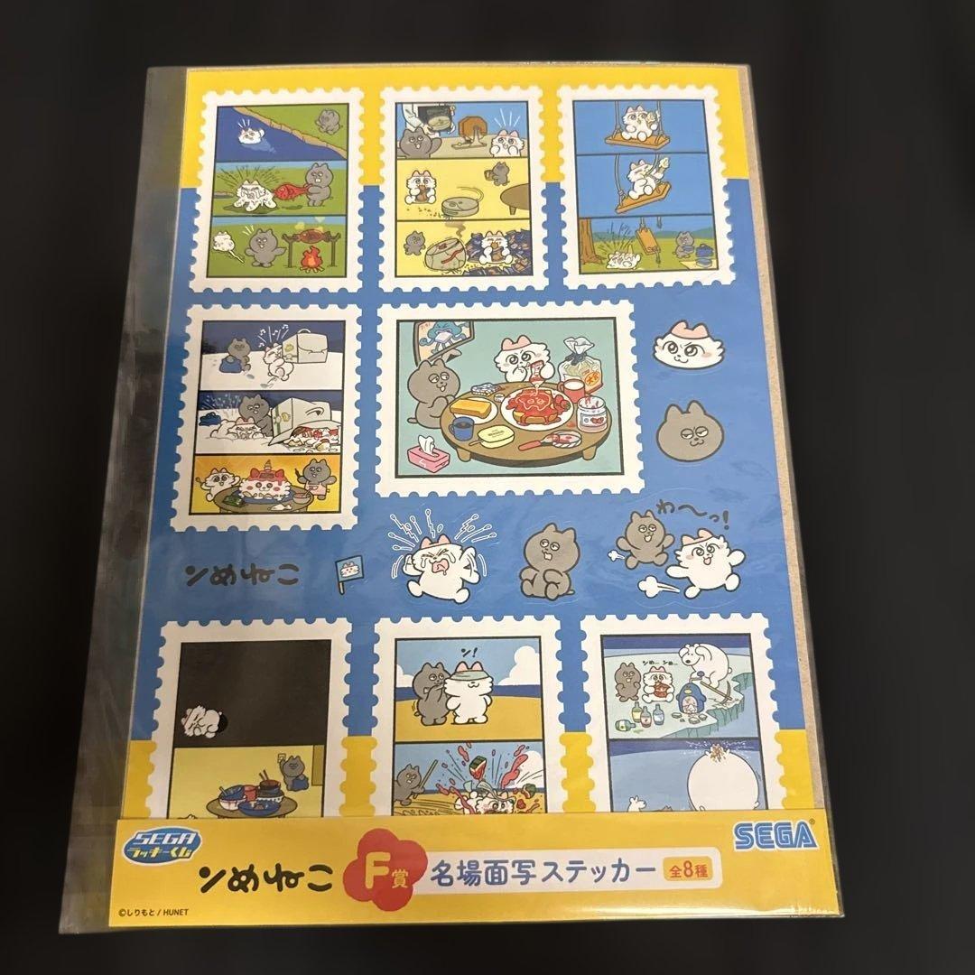 ンめねこ　SEGAラッキーくじ　A賞　C賞　F賞　ラストラッキー賞
