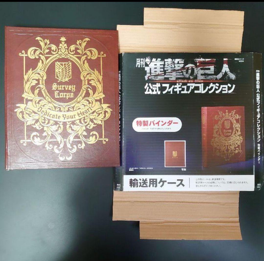 進撃の巨人　月刊進撃の巨人公式 フィギュアコレクション　全巻購入特典付き