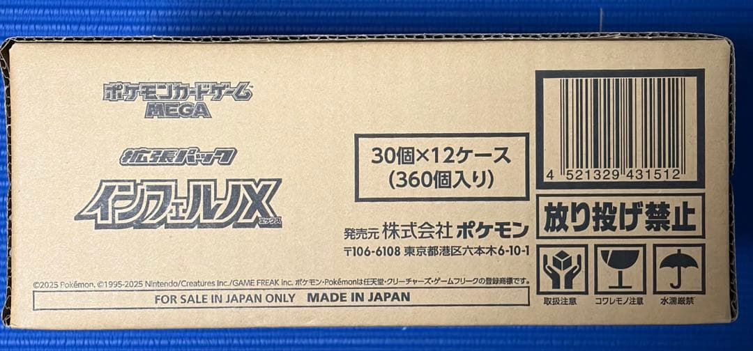 インフェルノX 未開封カートン