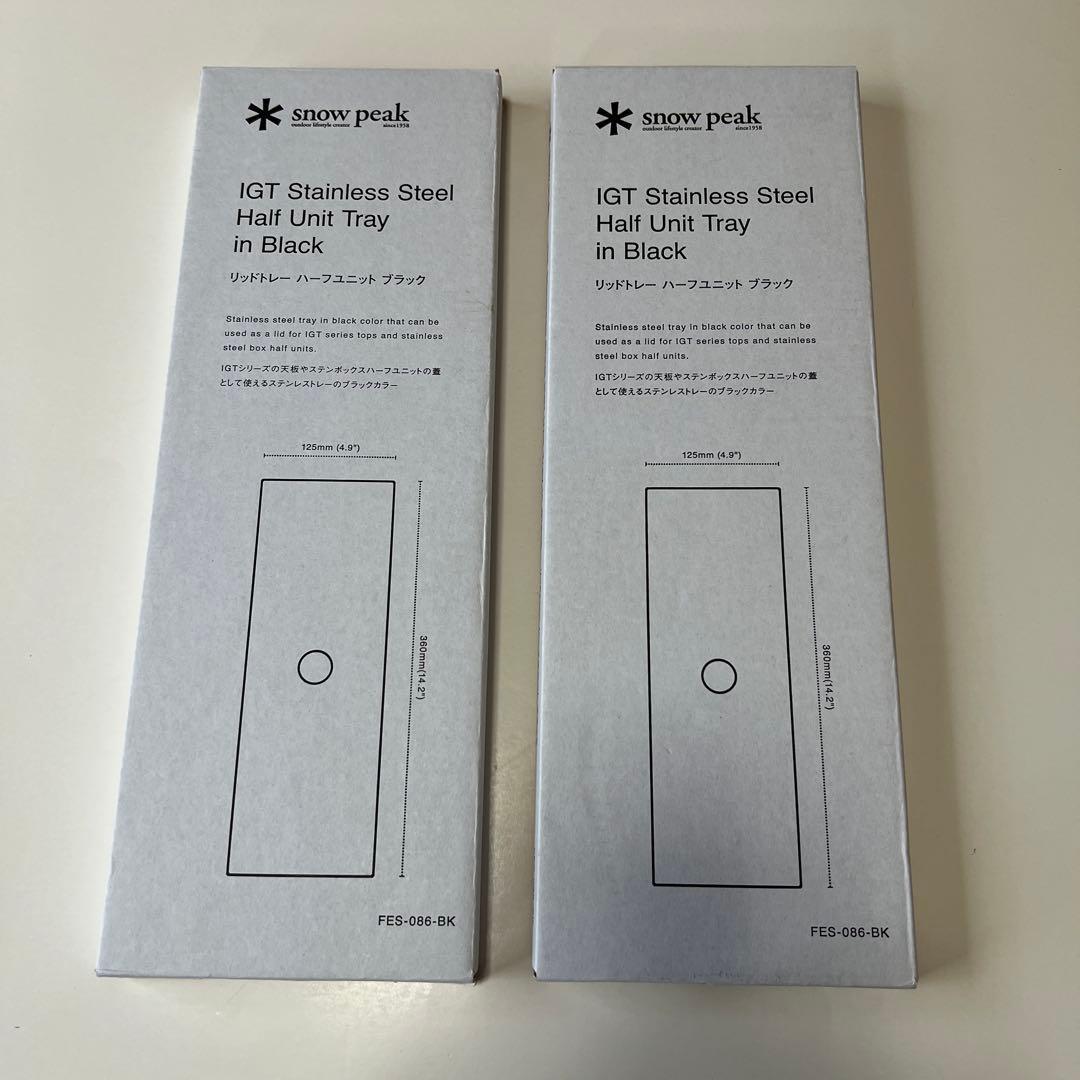 スノーピーク 雪峰祭　リッドトレー　 ハーフユニット　ブラック　2個セット